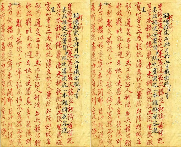 Châu Bản Triều Nguyễn là nơi cất giữ nhiều bí ấn bài thuốc Cung Đình Huế