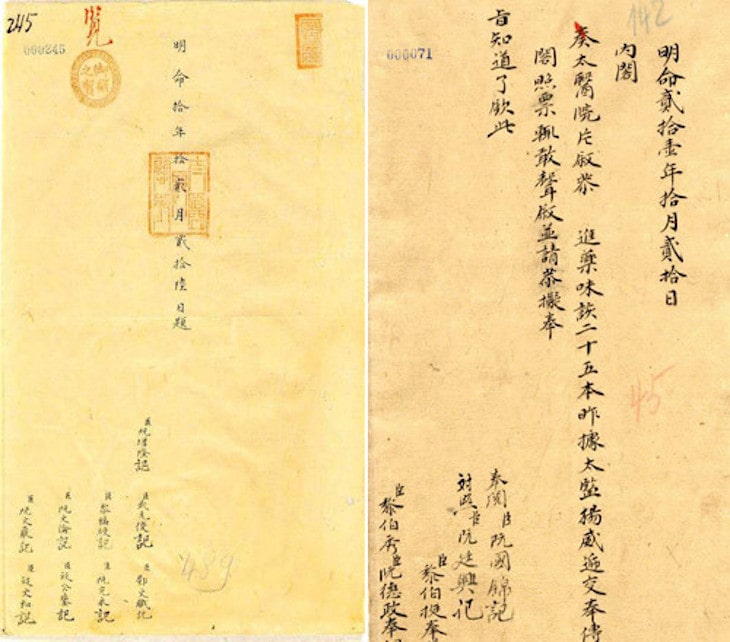 Trang châu Bản có bút tích của Vua