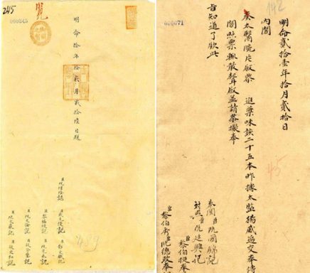Một số trang châu bản tấu việc dâng thuốc cho vua Minh Mạng - Ảnh: B.N.L chụp lại từ tư liệu