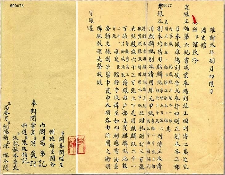Châu Bản Triều Nguyễn - báu vật quốc gia, lưu giữ nhiều bài thuốc quý của nhứng danh y hàng đầu Thời Nguyễn